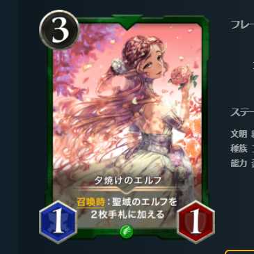 2枚セット　夕焼けのエルフ