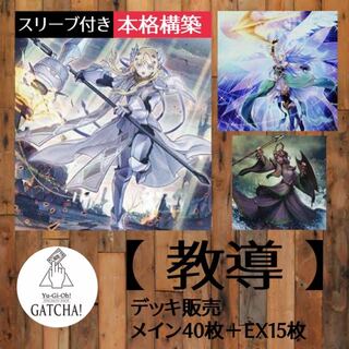 Ships immediately! [Ritual Teaching] Dragma Deck Yu-Gi-Oh!