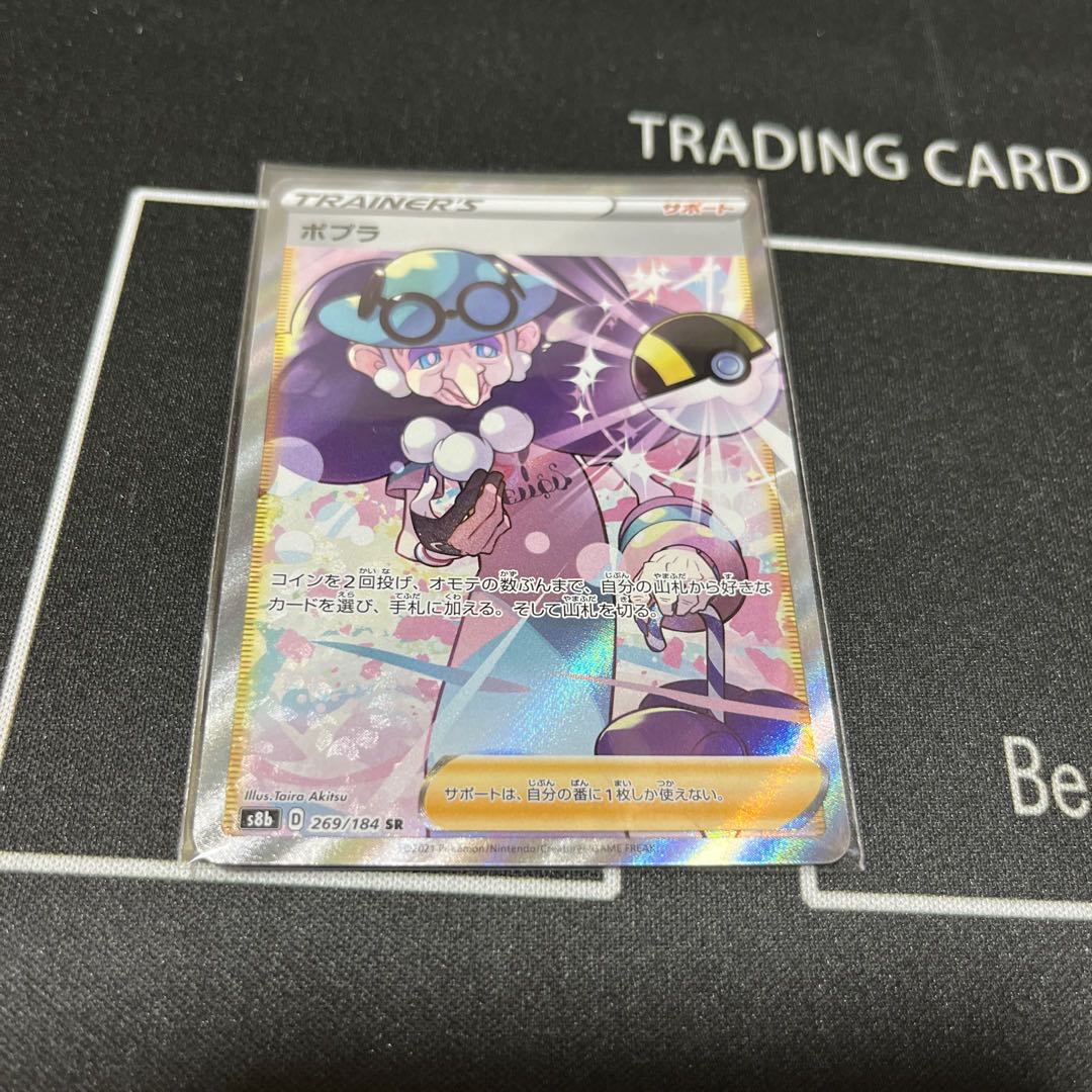 Lycanroc, Poplar, and Rengeki Uraos.