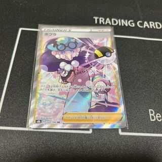 Lycanroc, Poplar, and Rengeki Uraos.