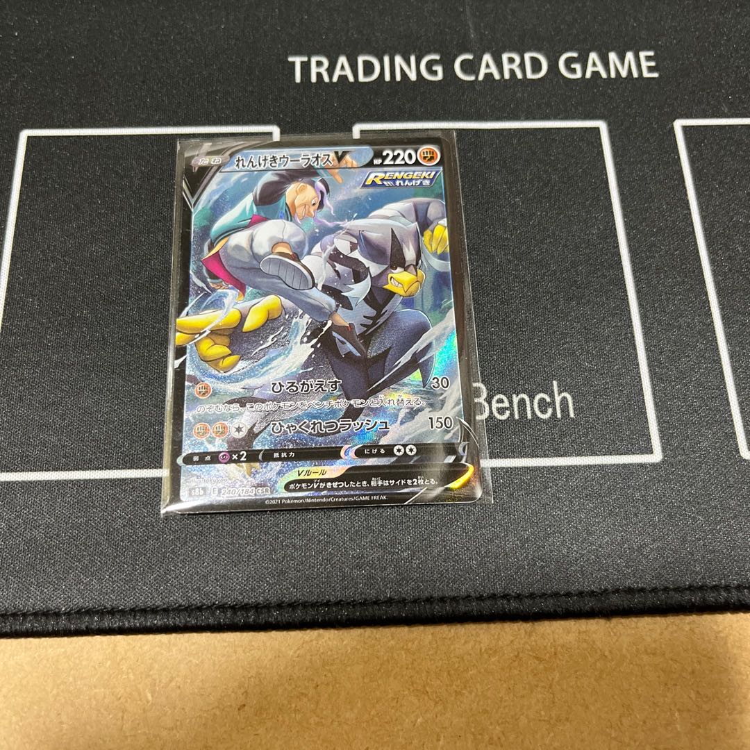 Lycanroc, Poplar, and Rengeki Uraos.