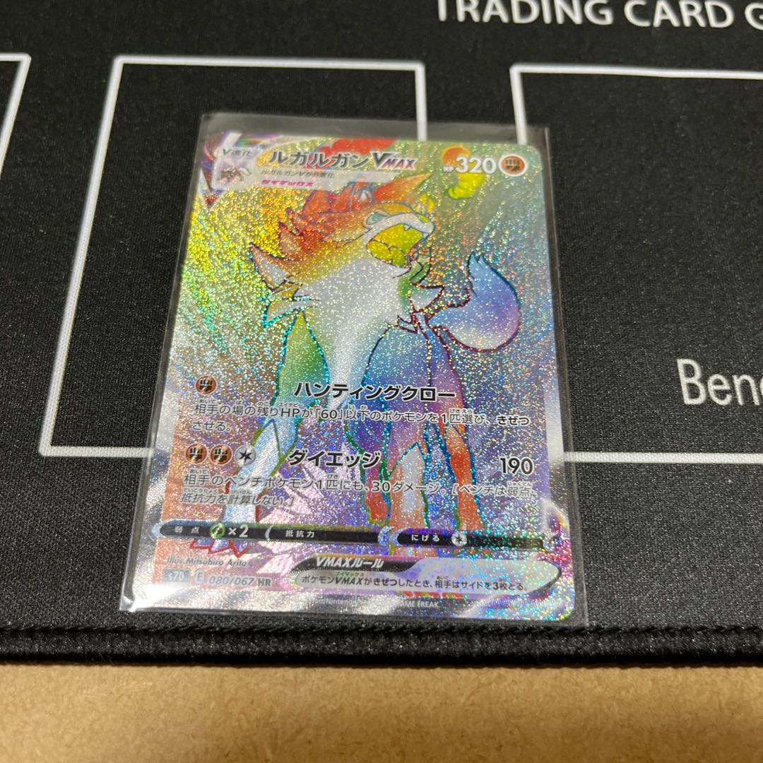 Lycanroc, Poplar, and Rengeki Uraos.