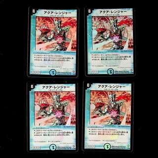 DM Aqua Ranger Berry Rare, set of 4 (2)