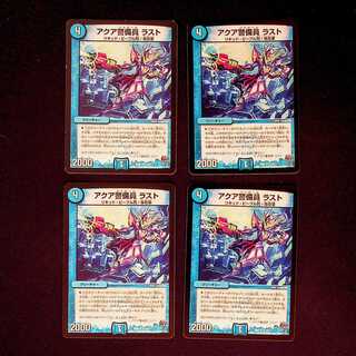 DM Aqua Guard Rust Rare, set of 4