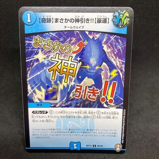 Exclusive! Miracle] I didn't expect a divine pull! [Gouyuu] C