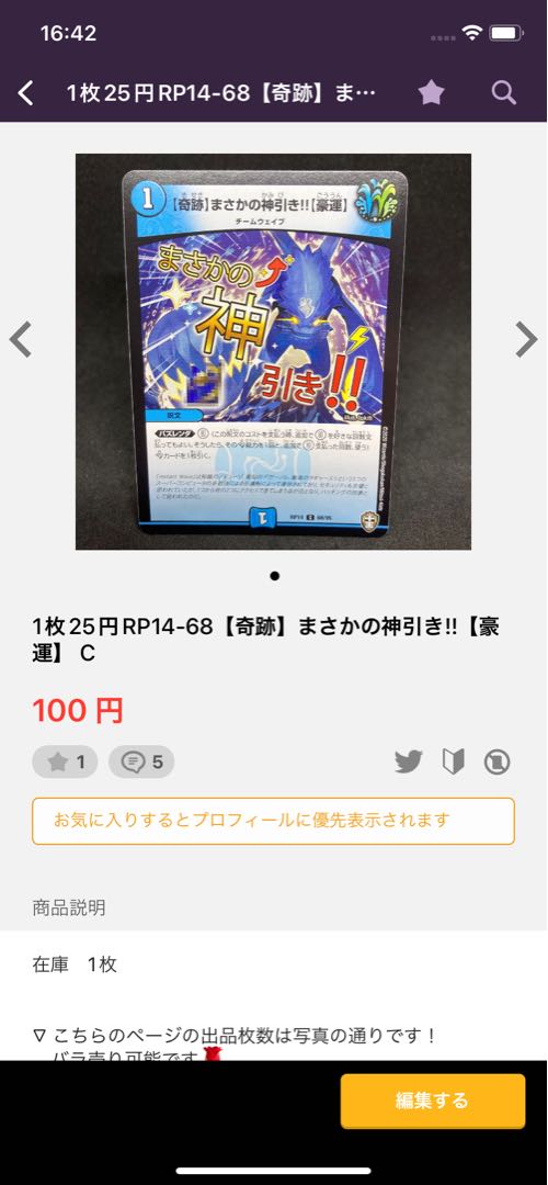 Exclusive! Miracle] I didn't expect a divine pull! [Gouyuu] C