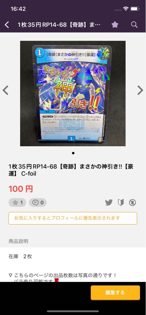 Exclusive! Miracle] I didn't expect a divine pull! [Gouyuu] C