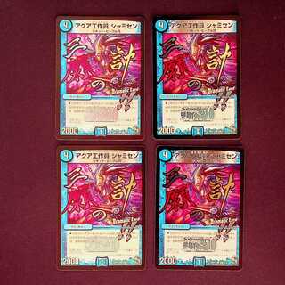 DM Aqua Operative Shamisen (39d/55) Common, set of 4 (2)