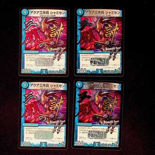 DM Aqua Operative Shamisen (39d/55) Common, set of 4 (4)