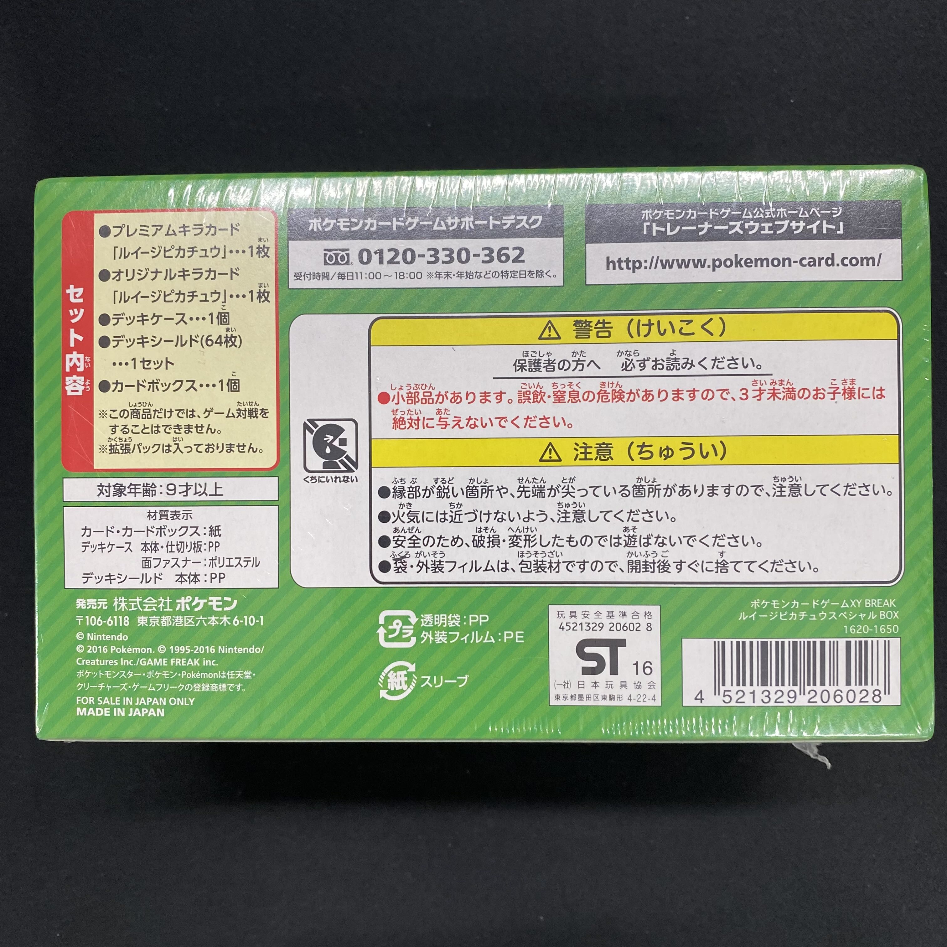 【第10回ワクワク来る来る】ピカチュウ大集合♡未開封BOX♡PSA10セット 美品】PSA10 ピカチュウV 25周年 ゴールデンボックス - メルカリ
