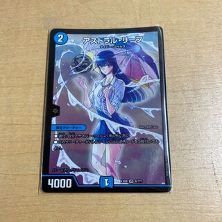 デュエマ　アストラルリーフ