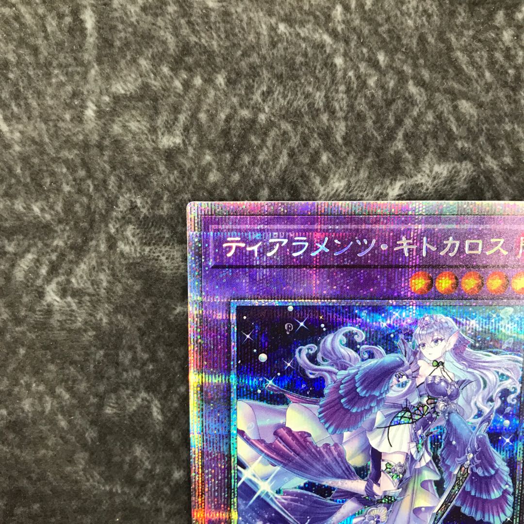 Tiaraments Kitkaros Prismatic Secret Rare