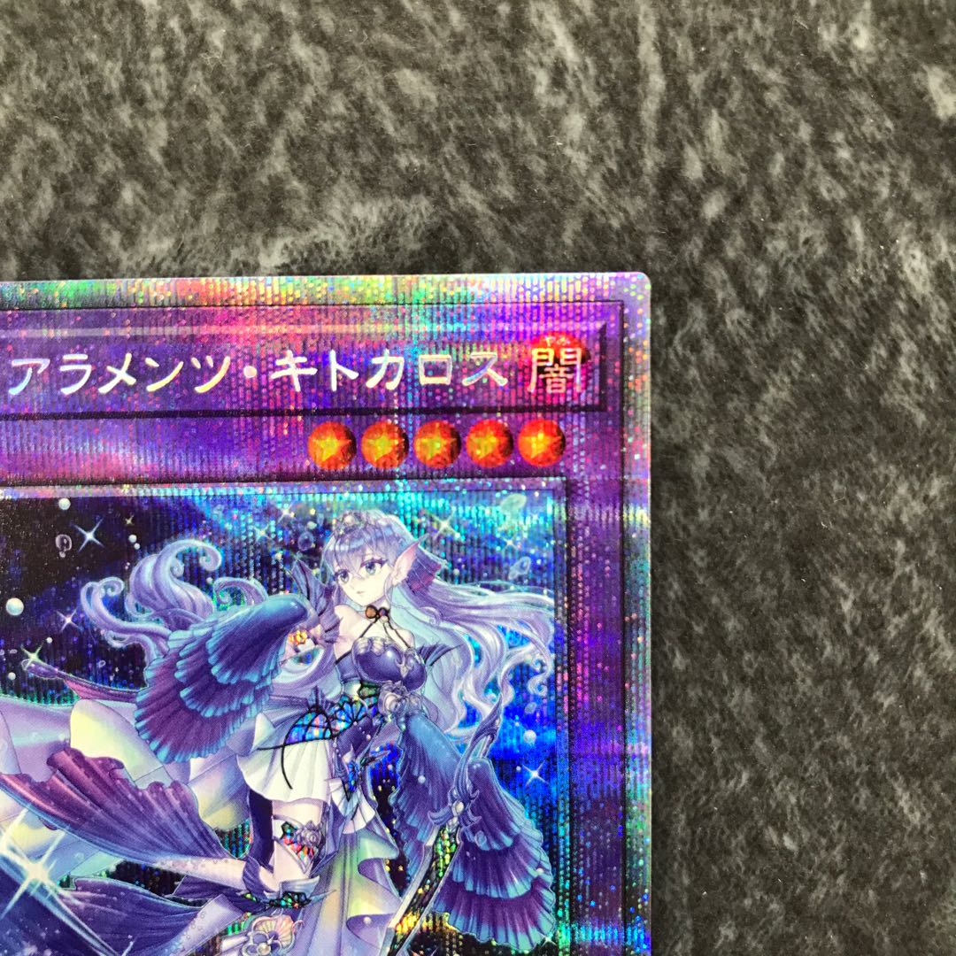 Tiaraments Kitkaros Prismatic Secret Rare