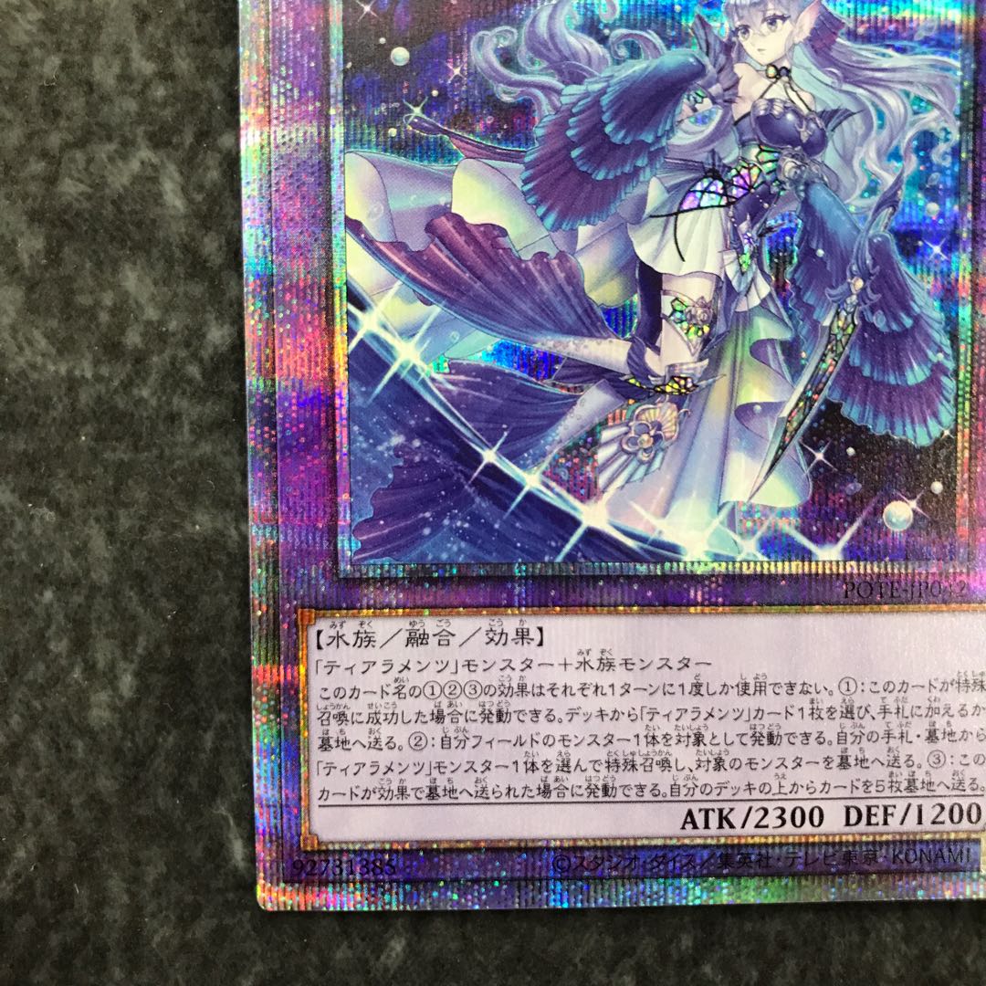 Tiaraments Kitkaros Prismatic Secret Rare