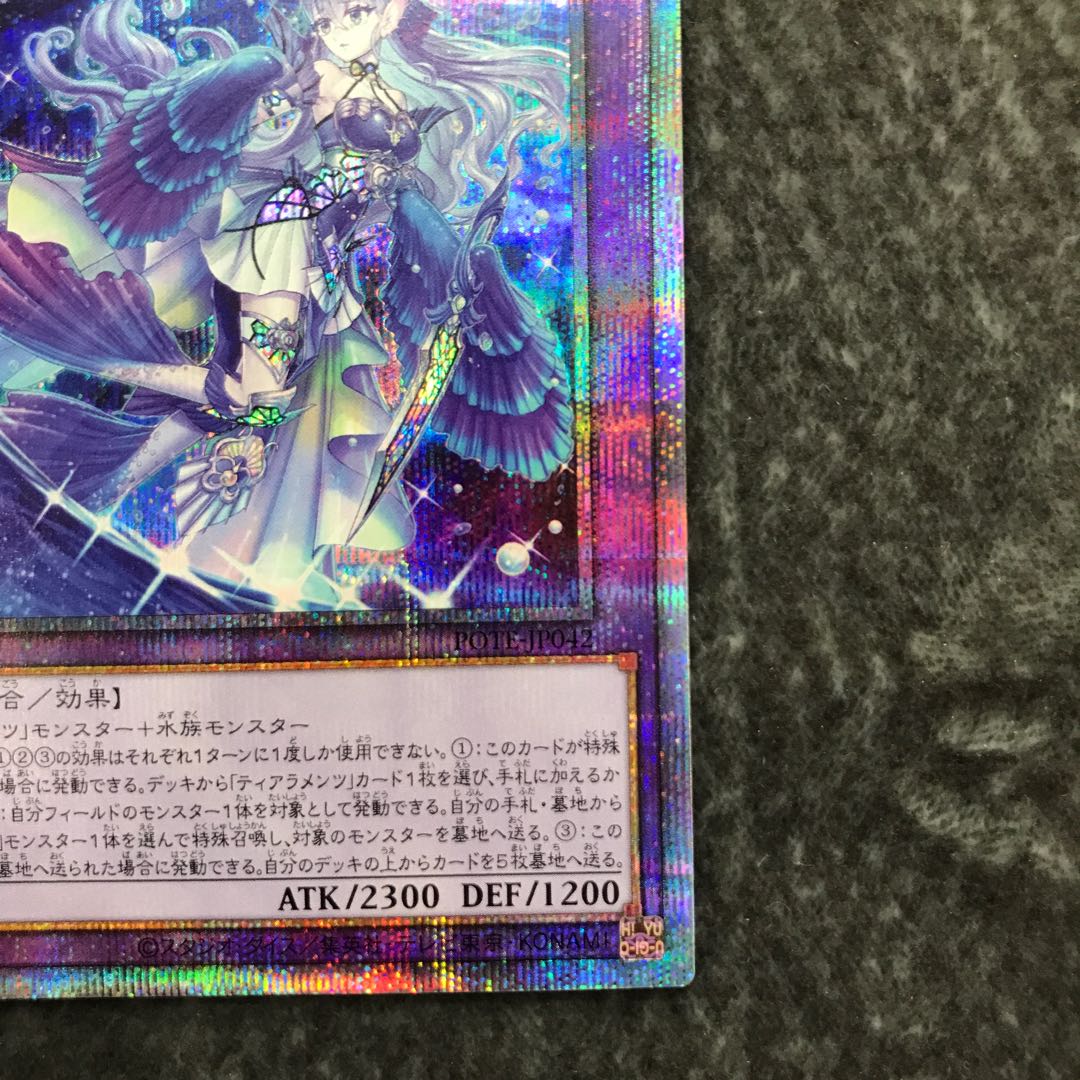 Tiaraments Kitkaros Prismatic Secret Rare