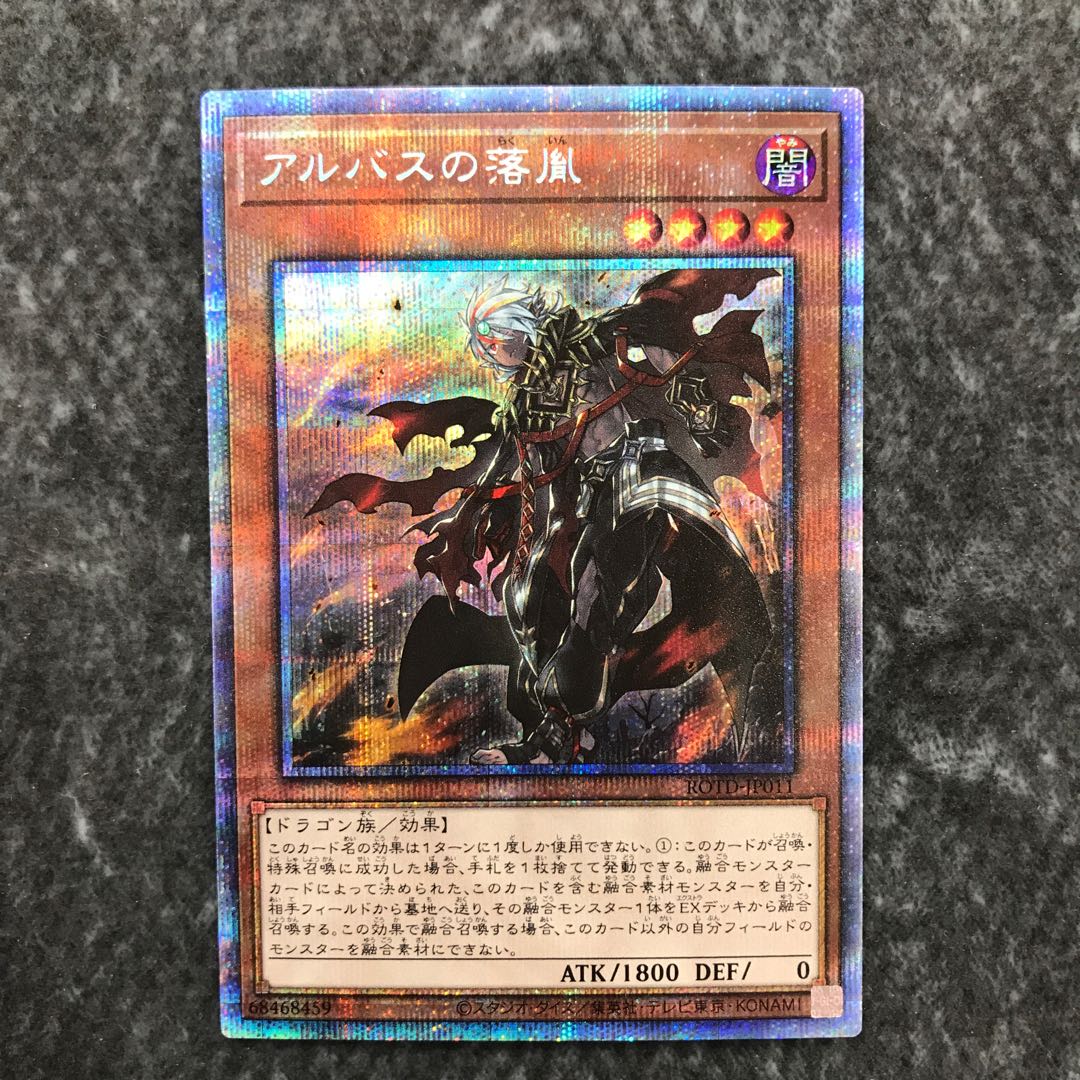 Fallen of Albaz Prismatic Secret Rare