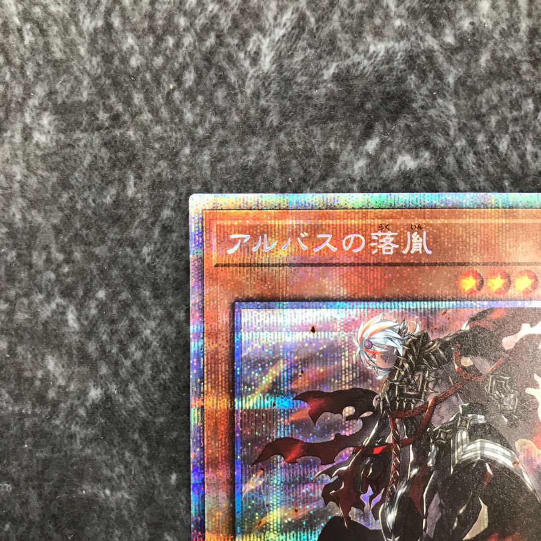 Fallen of Albaz Prismatic Secret Rare