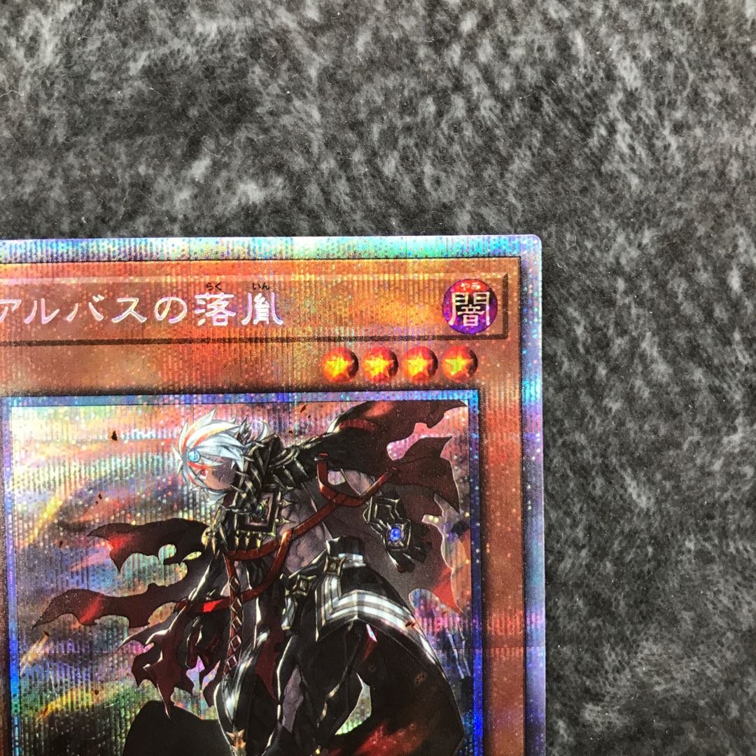 Fallen of Albaz Prismatic Secret Rare