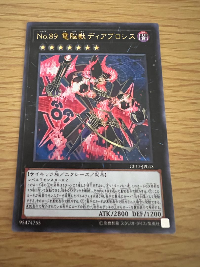 Number 89: Diablosis the Mind Hacker Ultra Rare