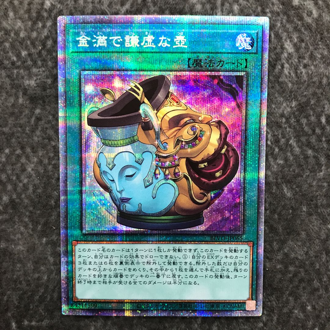 Pot of Prosperity Prismatic Secret Rare for play