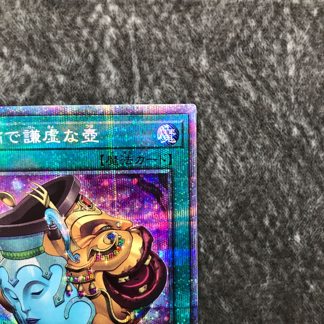 Pot of Prosperity Prismatic Secret Rare for play