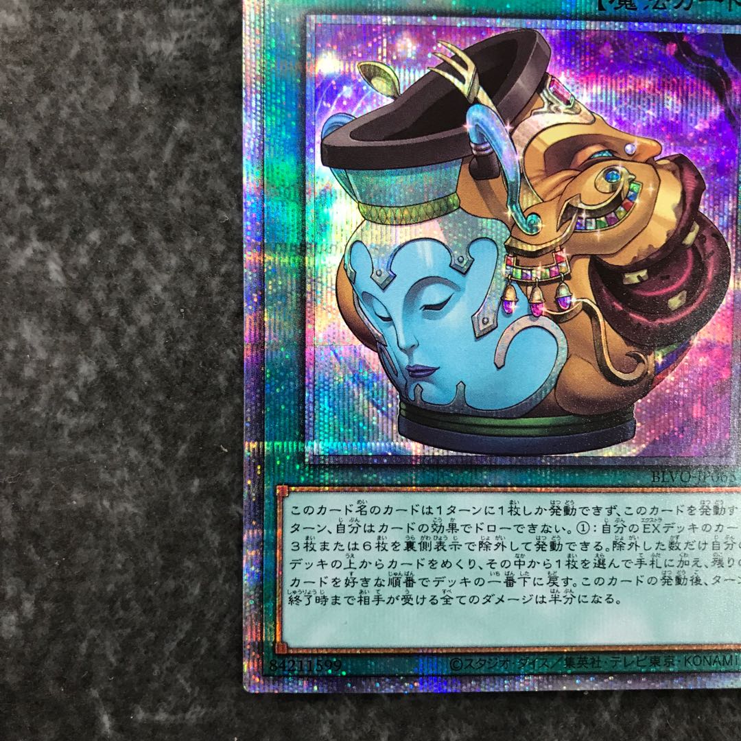 Pot of Prosperity Prismatic Secret Rare for play