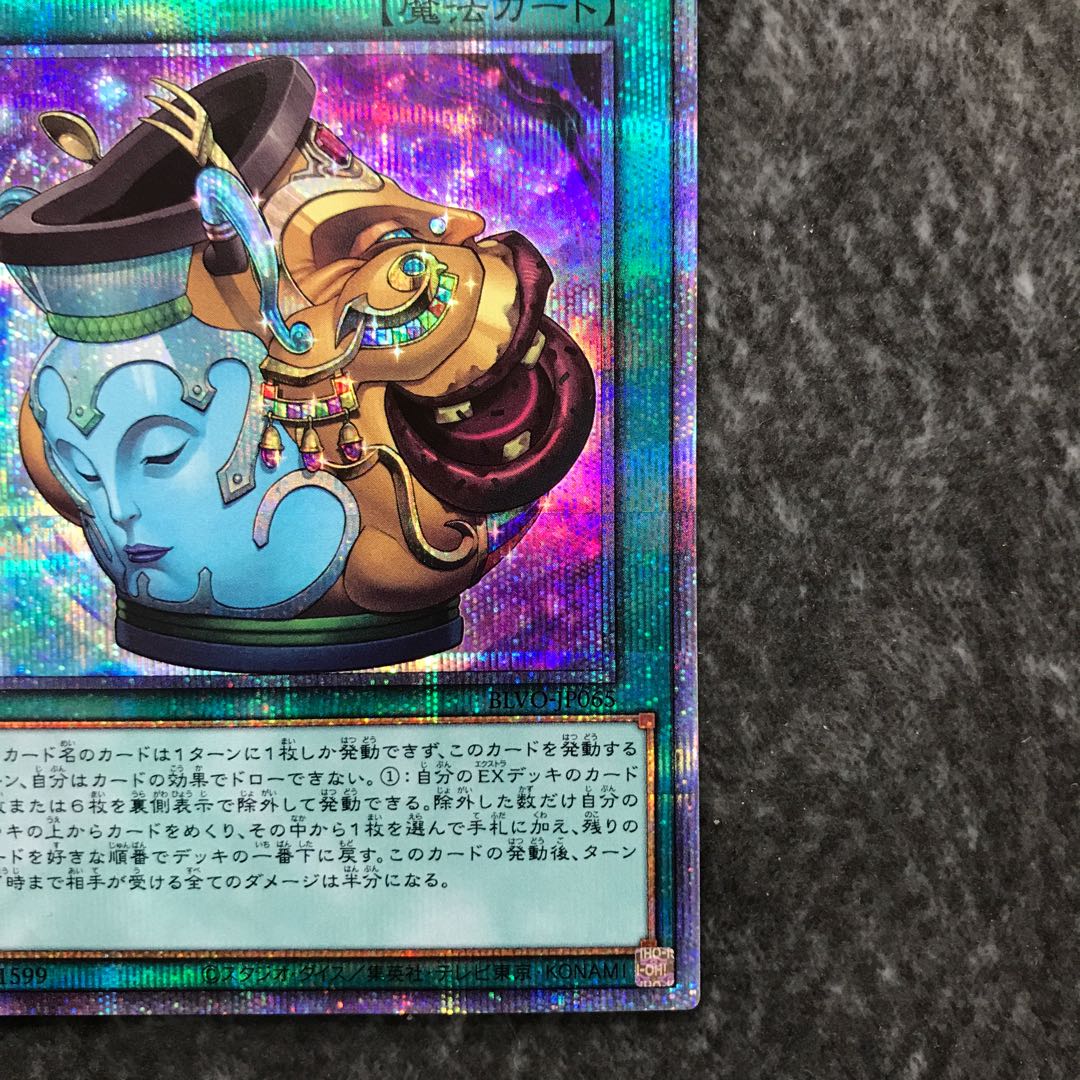 Pot of Prosperity Prismatic Secret Rare for play