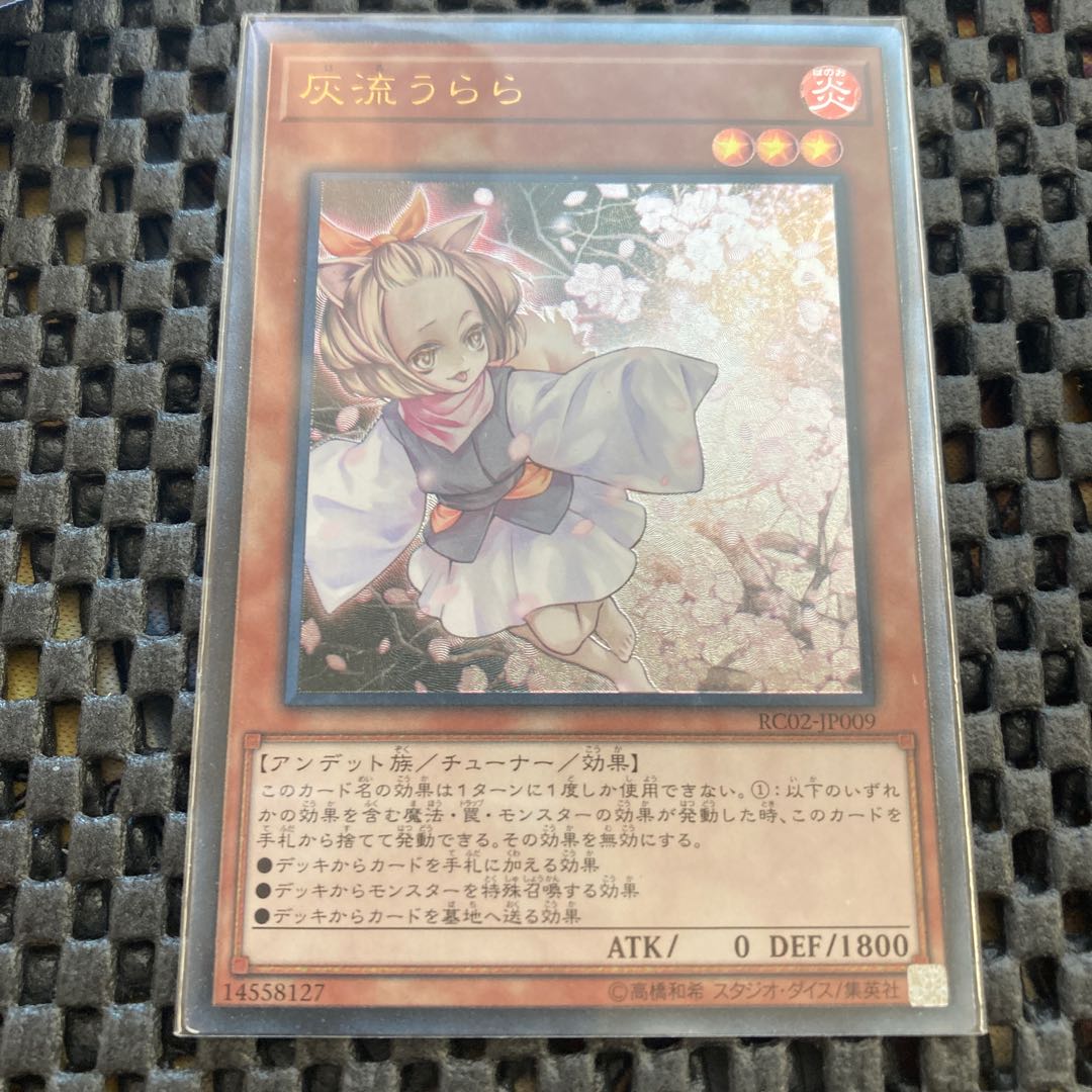 Ash Blossom & Joyous Spring Relief Ultimate