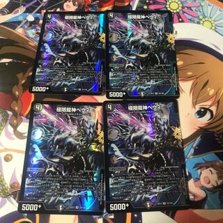 Extreme Dragon God Hevy