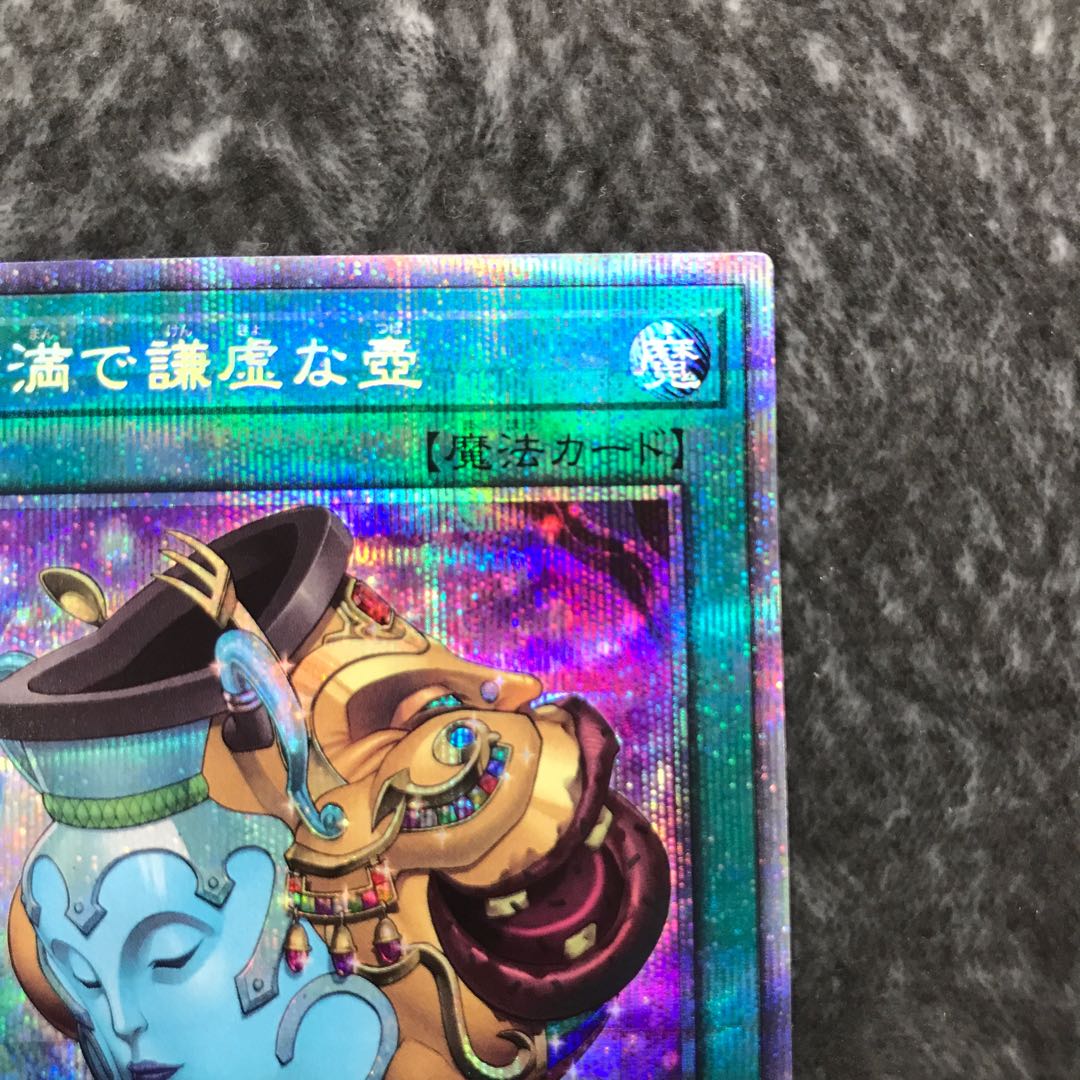 Pot of Prosperity Prismatic Secret Rare (2)