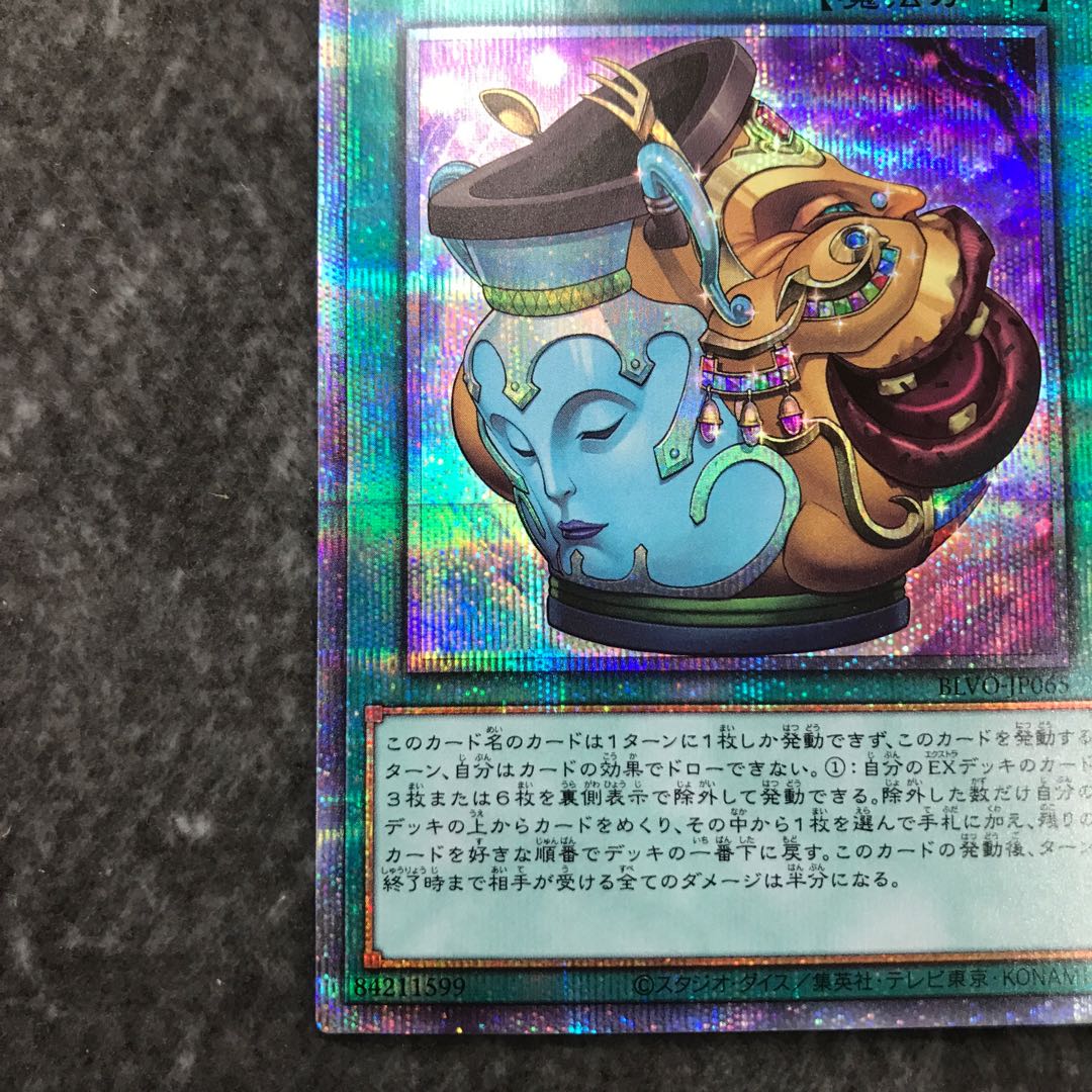 Pot of Prosperity Prismatic Secret Rare (2)