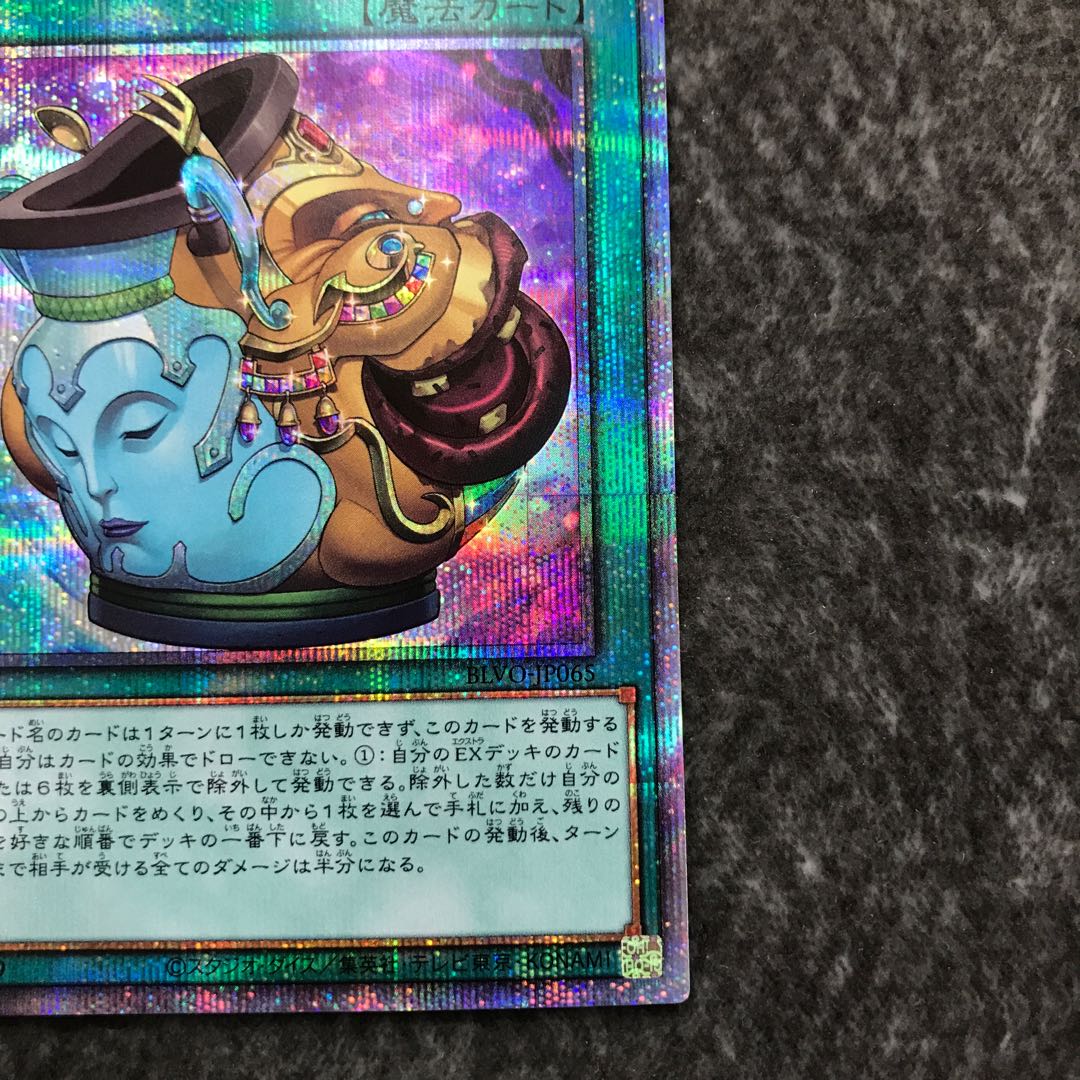 Pot of Prosperity Prismatic Secret Rare (2)