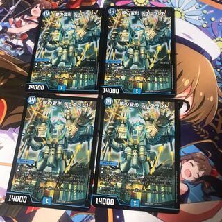 Dream Transformation Dueland