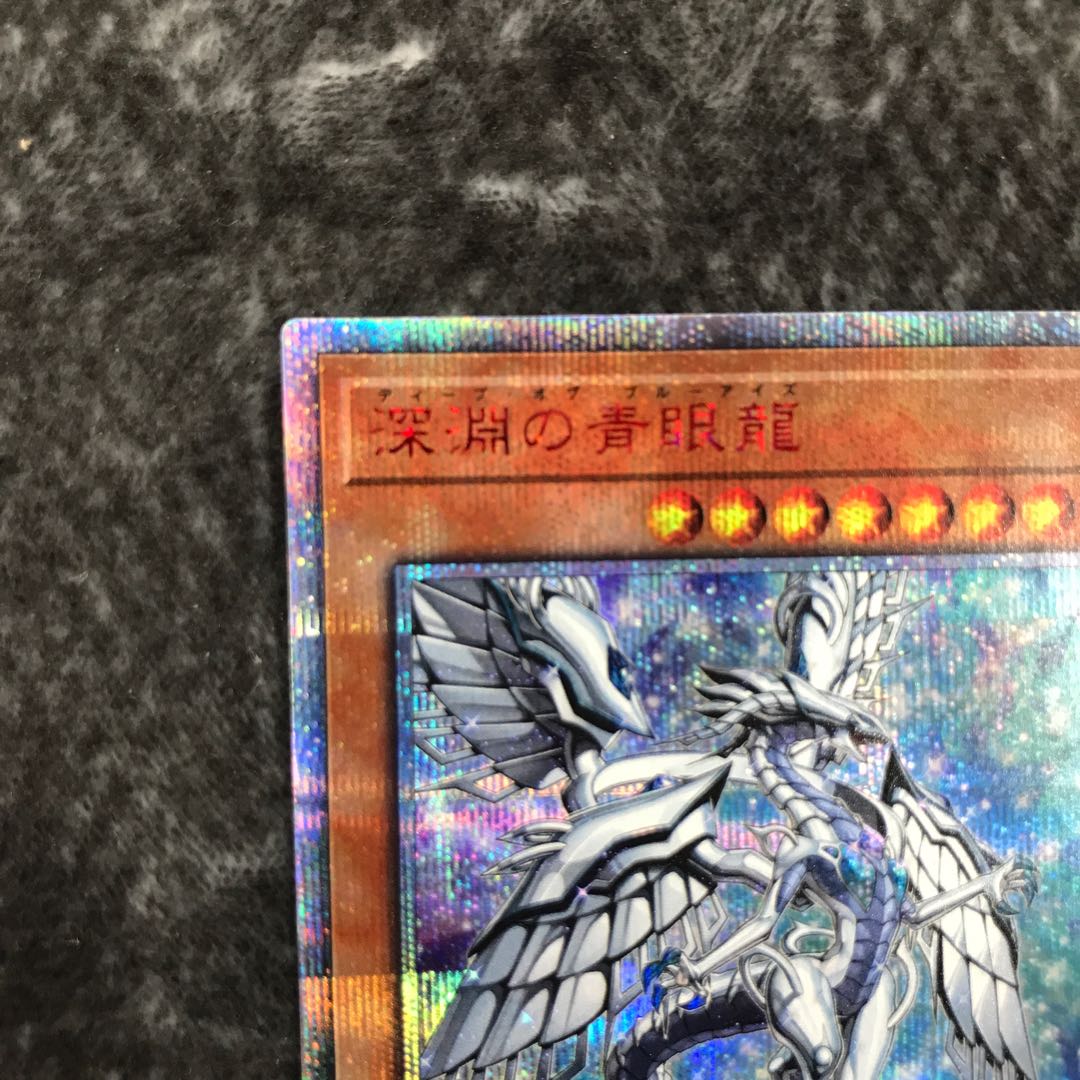 Blue-Eyes Abyss Dragon 20th Secret Rare