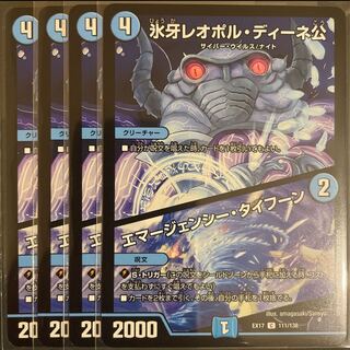 Lord Leopoldine of Ice Fang｜Emergency Typhoon 4-piece set