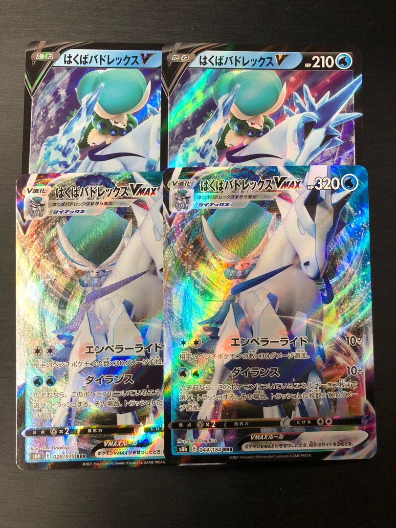 HAKUBA BADREX V HAKUBA BADREX VMAX Set of 2 each