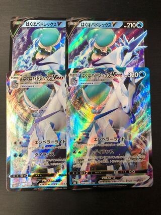 HAKUBA BADREX V HAKUBA BADREX VMAX Set of 2 each