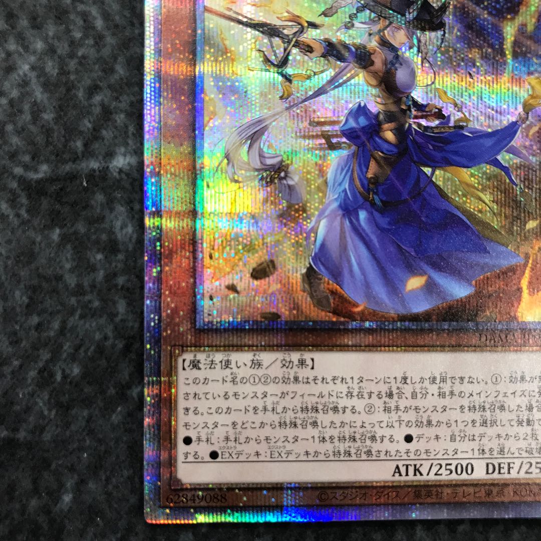 妖眼の相剣師 プリズマティックシークレットレア