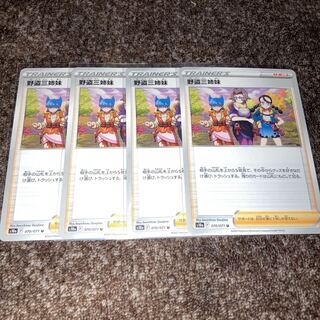 野盗三姉妹 U 4枚セット送料込み　ポケモンカード