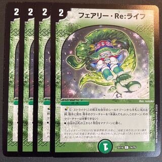 Fairy Re:Life, set of 4