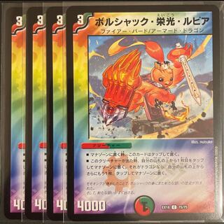 Borshak, Glory, and Lupia 4-piece set