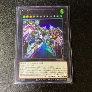Divine Arsenal AA-ZEUS - Sky Thunder Ultra Rare