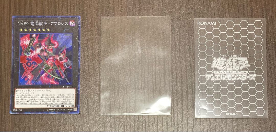 ロルカナディアブロ等まとめ売り No.89 電脳獣ディアブロシス コレクターズレアの通販 97711880