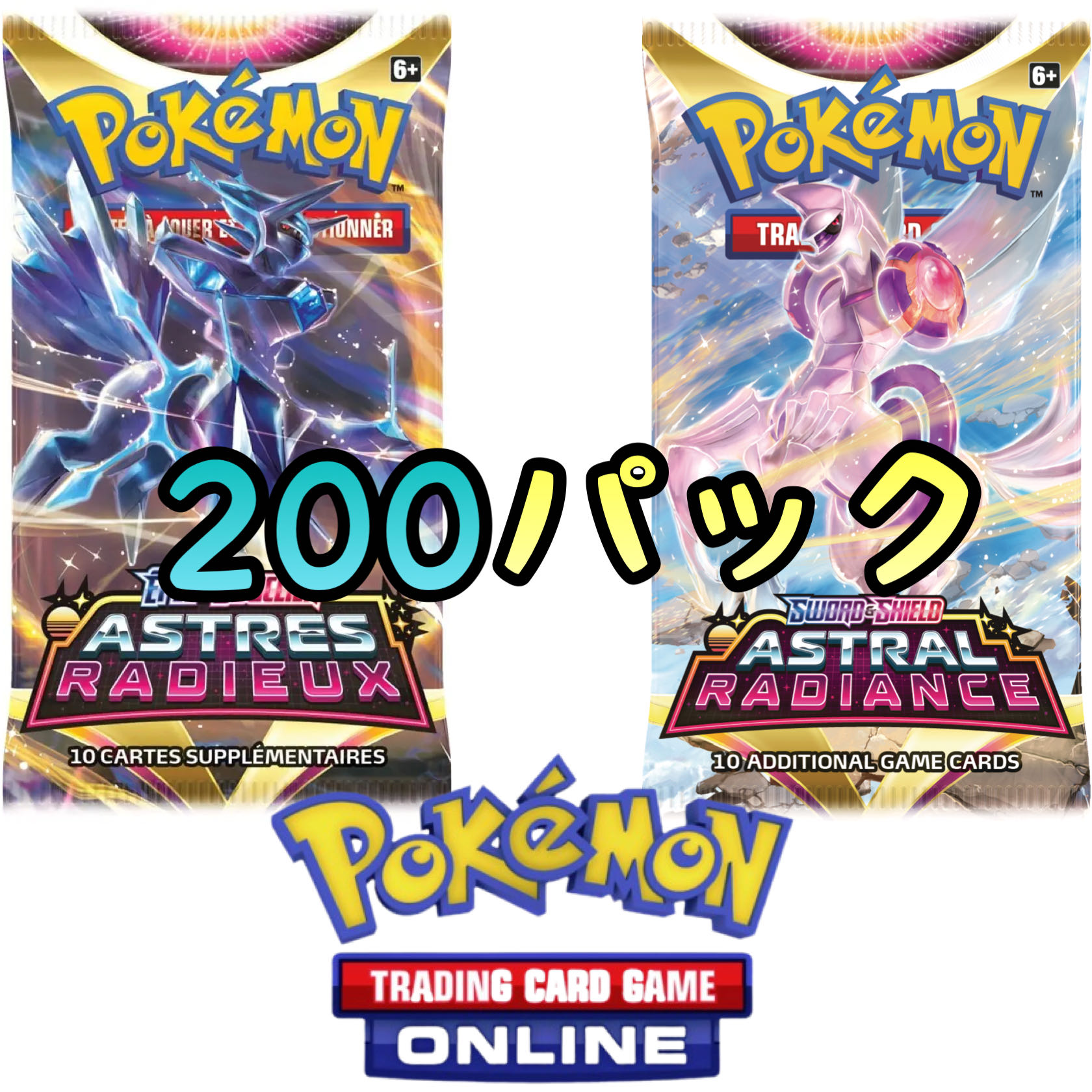 Exclusive astralradiance x 200 packs for 2haodaos