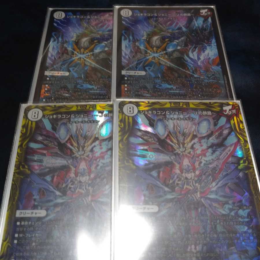 Jogiragon & Johnny -J's Journey