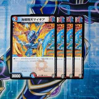 Umi Goh Xiang Tian My Gear C Set of 4