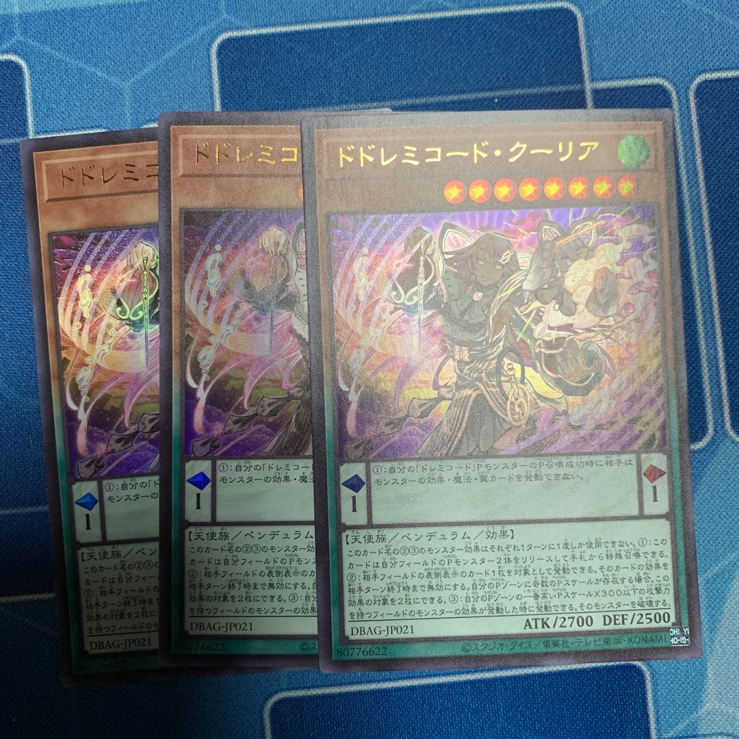 DoSolfachord Coolia Ultra Rare