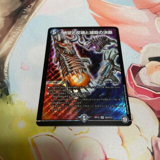 Despair, Anti-Soul and Annihilate Decision (Perfect Darkness) SR