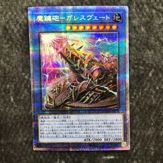 Magic Key Cannon - Gareth Vate Prismatic Secret Rare