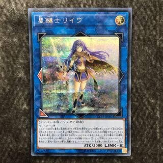 Lib the World Key Blademaster Secret Rare